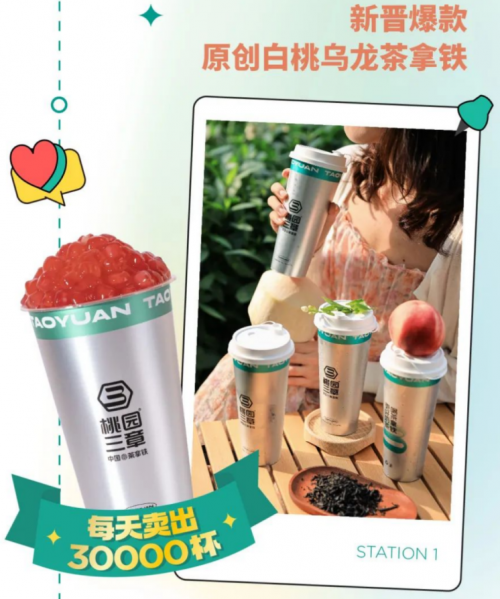 小程序复购率45%,社群转化率40%,桃园三章再牵手云徙数盈!插图1 小程序复购率45%,社群转化率40%,桃园三章再牵手云徙数盈!插图1