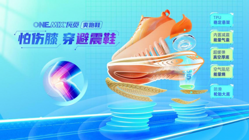 (玩觅避震系统科技)