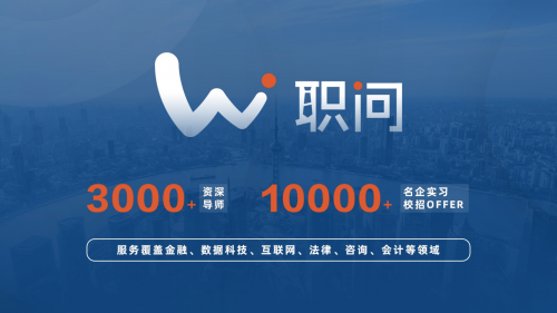 职问服务覆盖领域