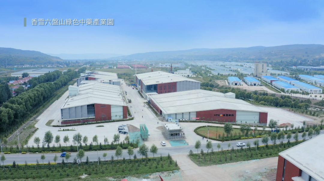 (图片说明:香雪宁夏六盘山绿色中药产业园)