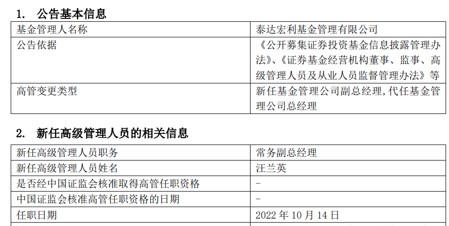 图片来源：公司公告