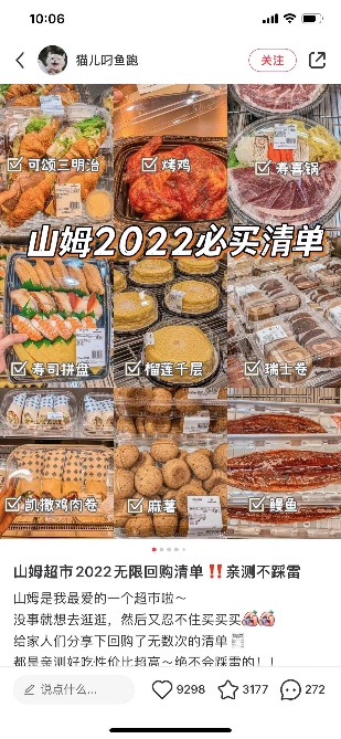 (图片来源小红书)