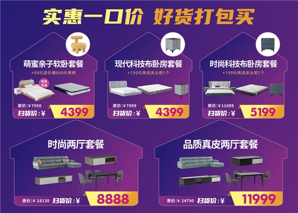 福利真大促丨下单抽奖赢手机
