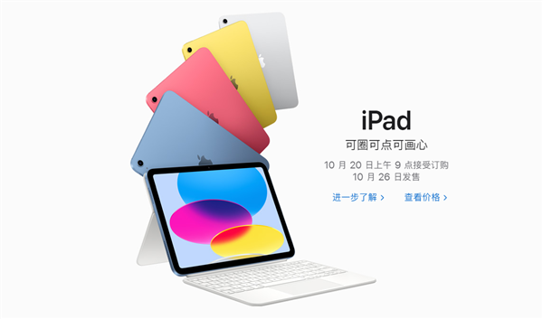 Ϊ˻ƻոiPad 10100%
ǰδ