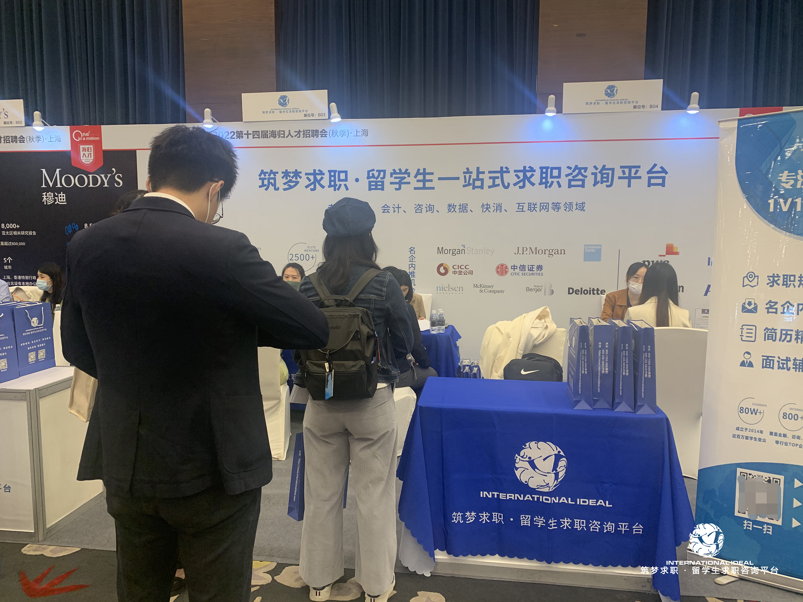 (INTERNATIONAL IDEAL筑梦求职为到场海归的简历进行评估)
