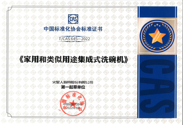 深度揭秘(集成水槽洗碗机十大品牌)十大洗碗机,(图1) 深度揭秘(集成水槽洗碗机十大品牌)十大洗碗机,(图1)