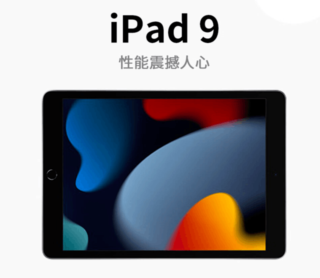 ƻ³iPad Ҷ̫ƾ