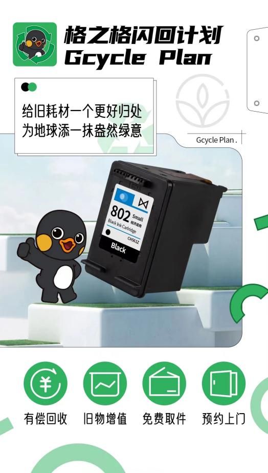 (格之格闪回计划)