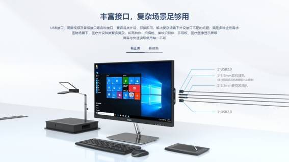 图4:锐捷超能云终端一体机RG-CT6000-G3系列