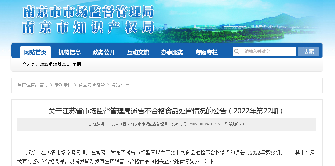 怎么进入市场监督管理局官网 5f8e-6579e2552a671b1263f3318c0c3affd3.png