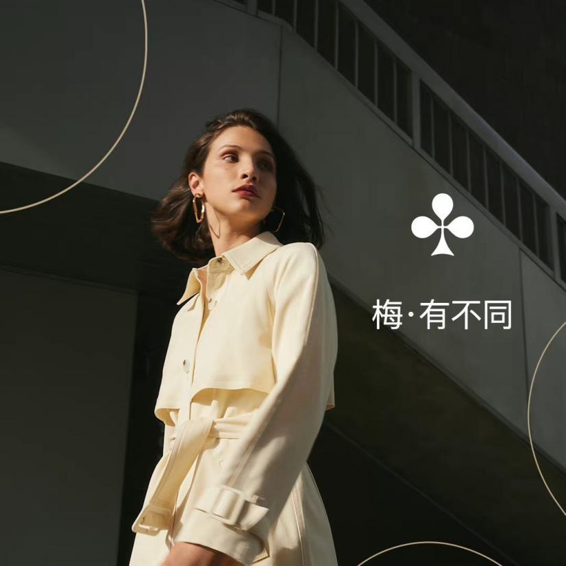 (Club Monaco梅·有不同)