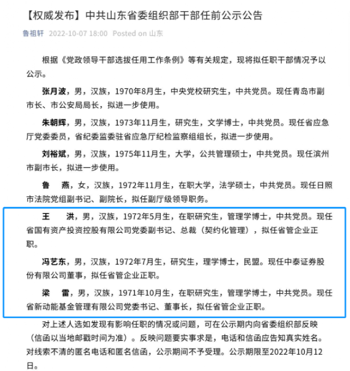 IM電競官宣！知名上市券商迎來新任總經理