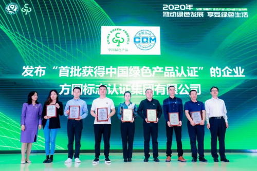图4:国景集团(左三)获颁“中国绿色产品”认证