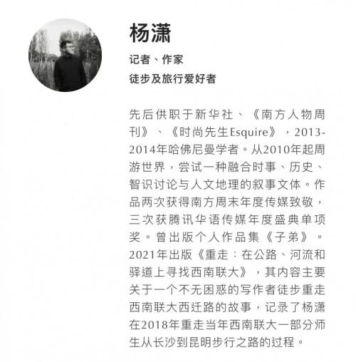 《重走:在公路、河流和驿道上寻找西南联大》 / 图源网络