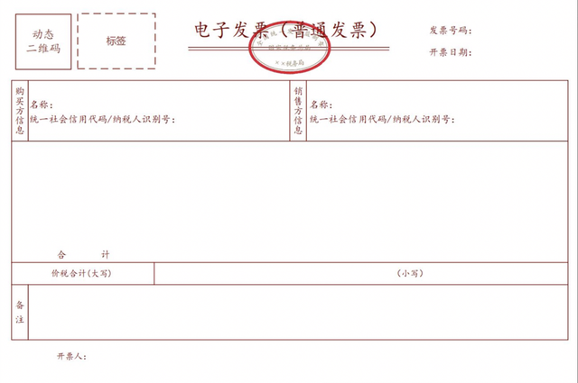 比特派钱包交易地址可以查到 - 10月28日起四川试点使用全面数字化电子发票|纳税人