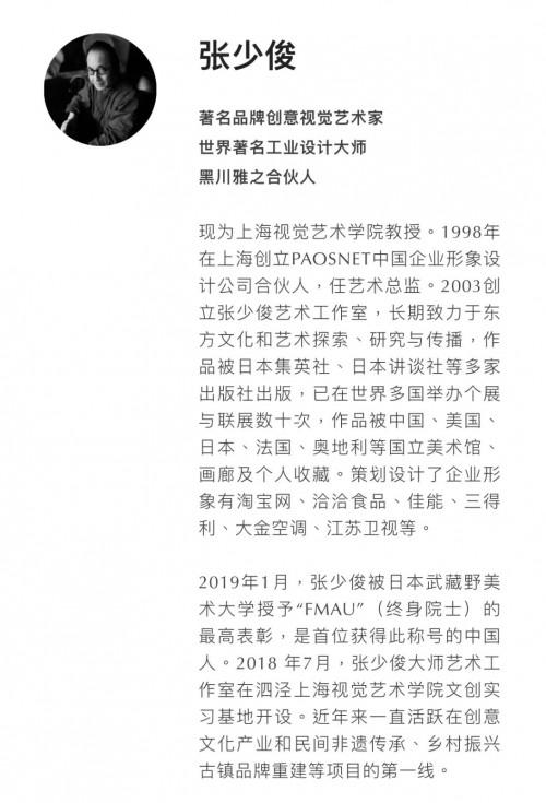 张少俊的课堂中充满了浓浓的传承的魅力 / 图片由张少俊提供