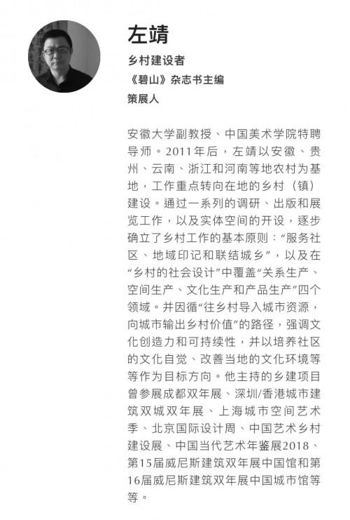 实体空间:碧山工销社 / 图片由左靖提供