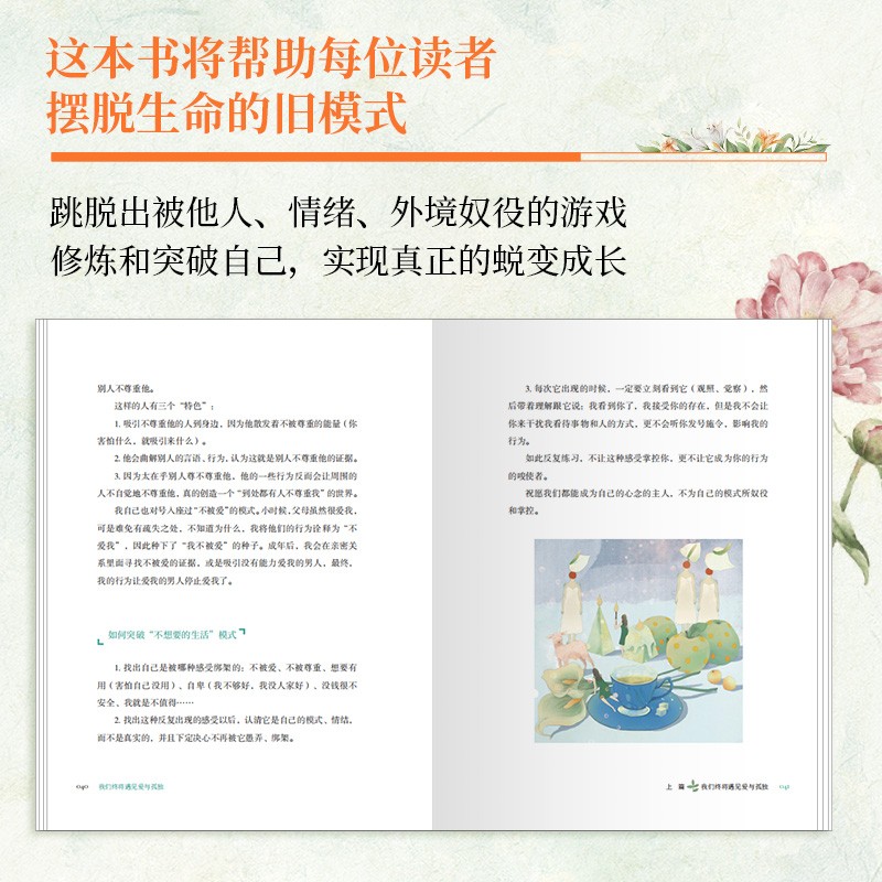 心路历程小说家张德芬《我们必定会邂逅爱与寂寞》:关怀自己,是每个人的一生必修–星晚资源网抖音视频素材库-高清正版无水印图片文案下载-星晚资源网自媒体技巧2 心路历程小说家张德芬《我们必定会邂逅爱与寂寞》:关怀自己,是每个人的一生必修–星晚资源网抖音视频素材库-高清正版无水印图片文案下载-星晚资源网自媒体技巧2