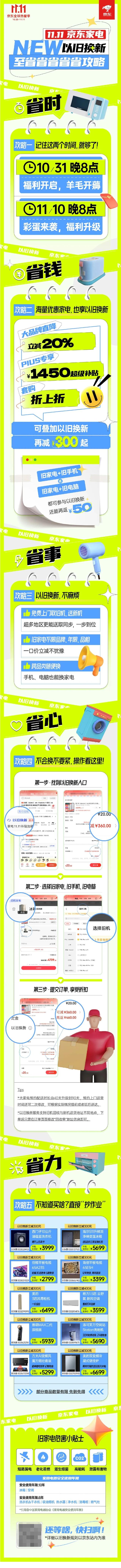 (来源:新视线)