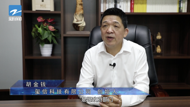 (图为玺信科技有限公司创始人胡金钱)