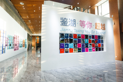 【图3-「超 · 越|鉴湖新盛景」主题展览现场】