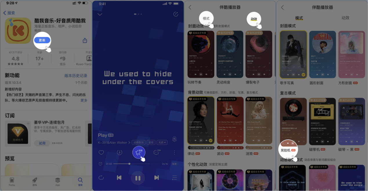 (图:伴酷播放器体验路径)