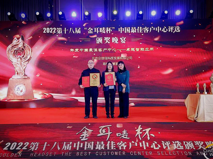 (图源:客户世界)