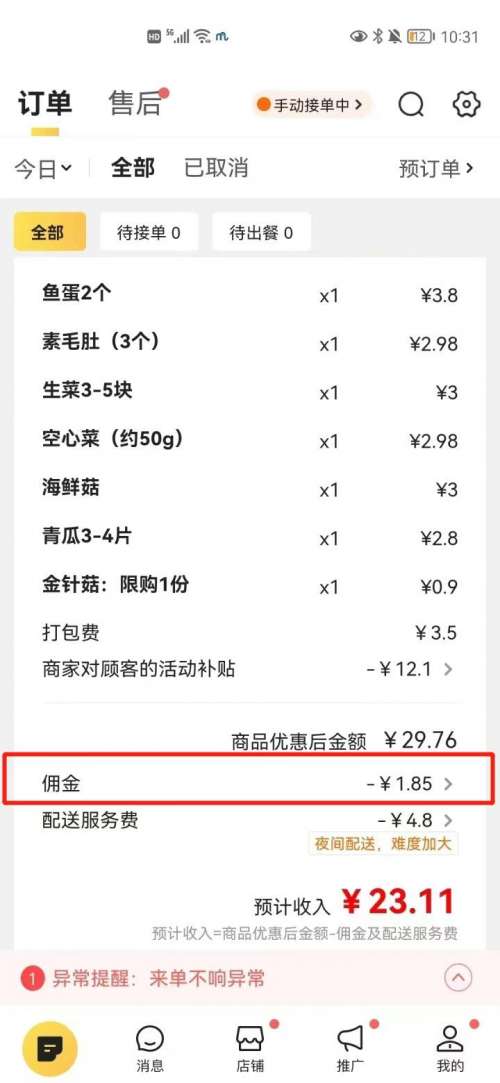 同城急送为什么选择400元每小时？揭秘节省30%成本的全流程方案