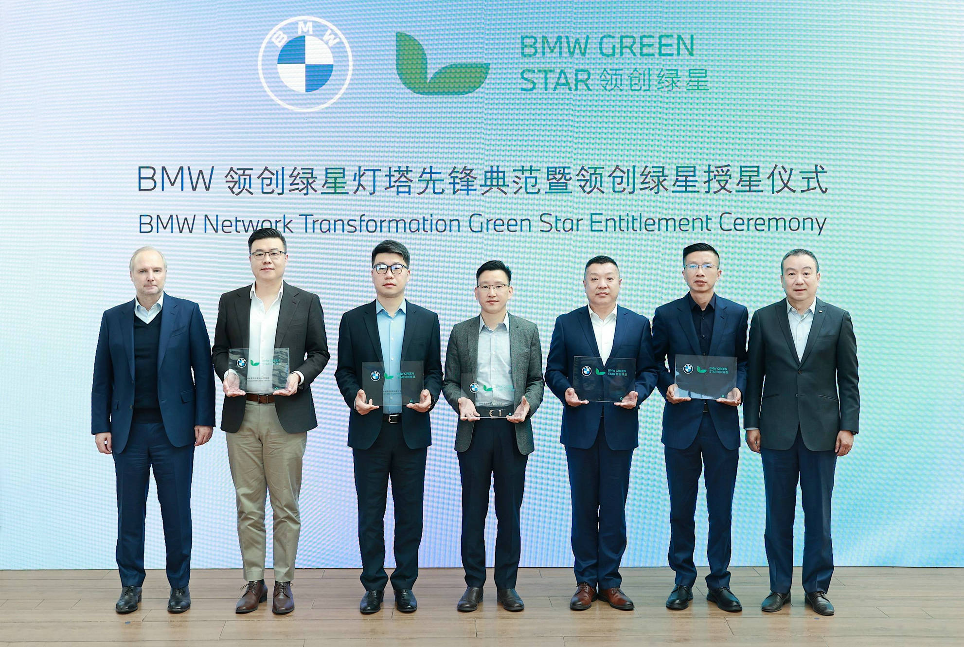 宝马高层及中国汽车流通协会会长沈进军向经销商颁布“BMW领创绿星经销商”认证。图/车企供图