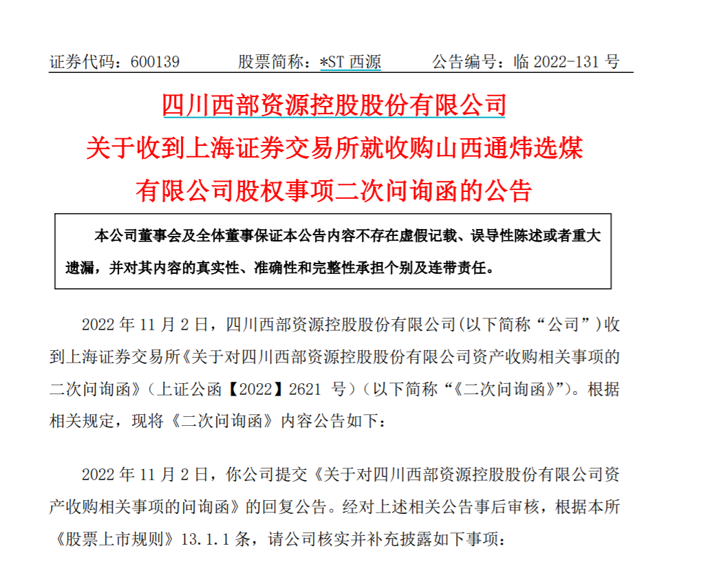 难以置信(选煤厂生产能力核定)选煤厂生产管理体系,(图2) 难以置信(选煤厂生产能力核定)选煤厂生产管理体系,(图2)