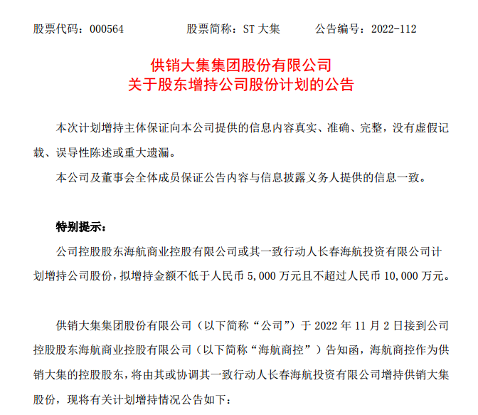 平博信息披露岂可念“拖字诀” 平博信息披露岂可念“拖字诀”