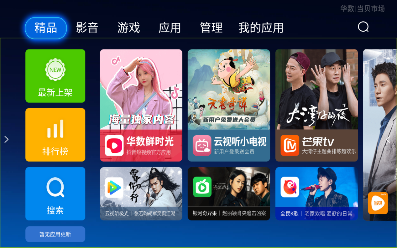 (理光PJ LU300N APP商城)