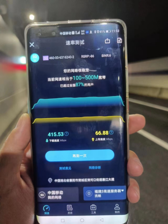 （鱼梁洲隧道5G网络现场测速）