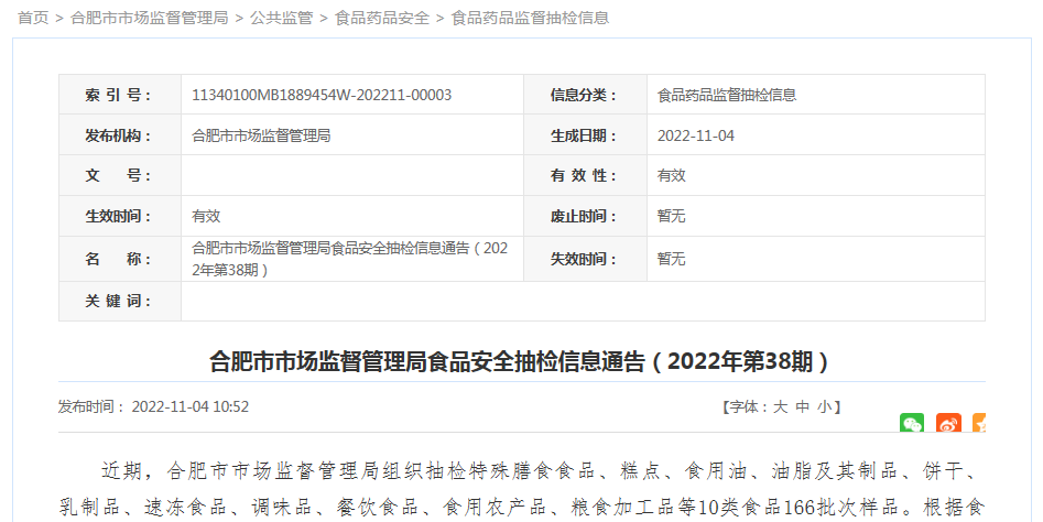 同款商品抽检质量不合格是啥意思 55b7-d68cc87765b5b5b76f154ab2ac157b0e.png