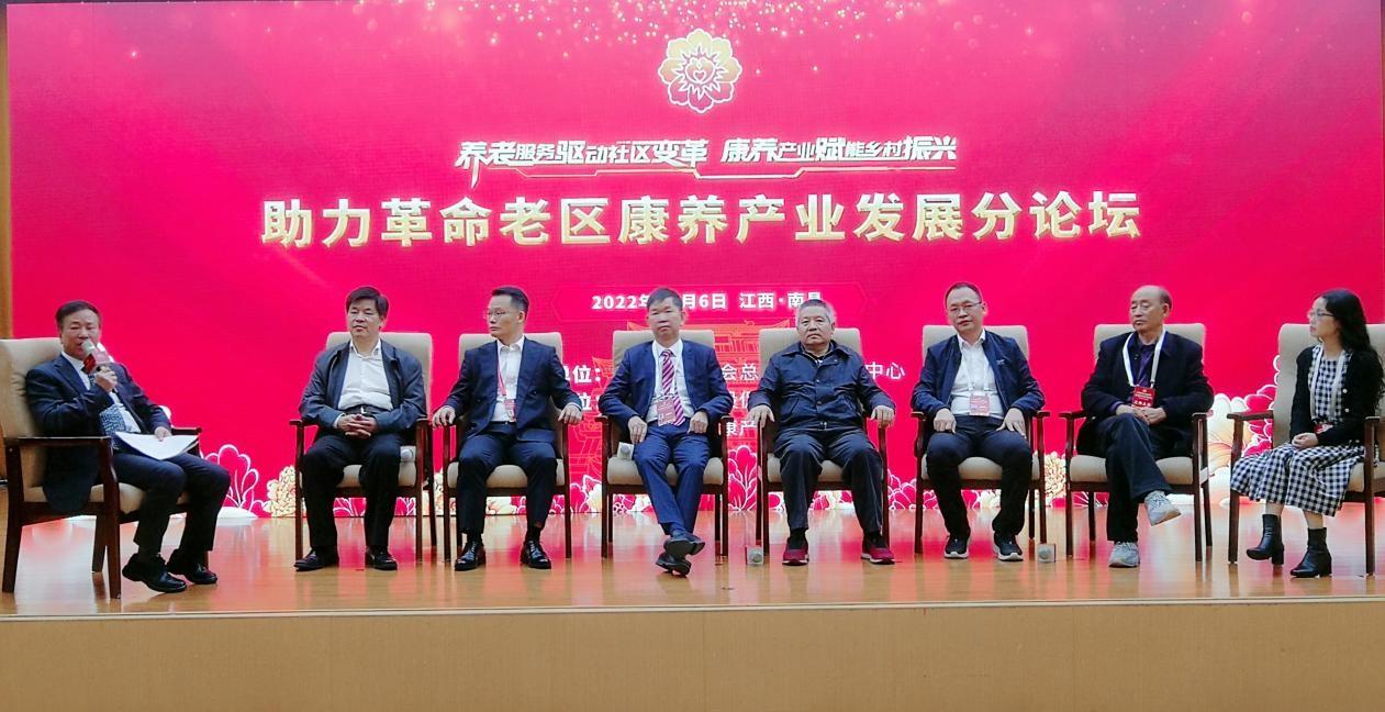 图:立林董事长陈旭黎(左四)参加助力革命老区康养产业发展分论坛