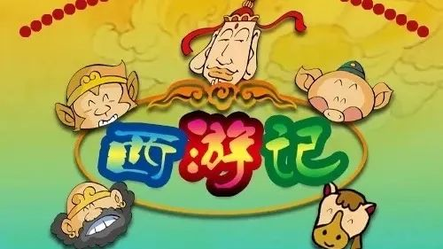 西游记的故事儿童版第三集 2163-1b6035220e2599aa8607e6cafc2b474f.png
