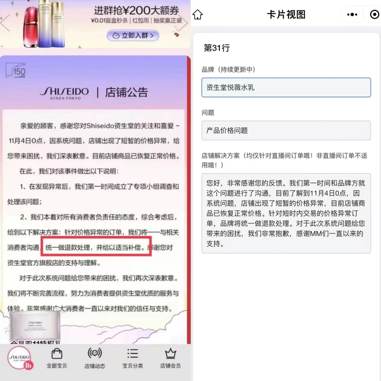 （图源	：受访者供图）