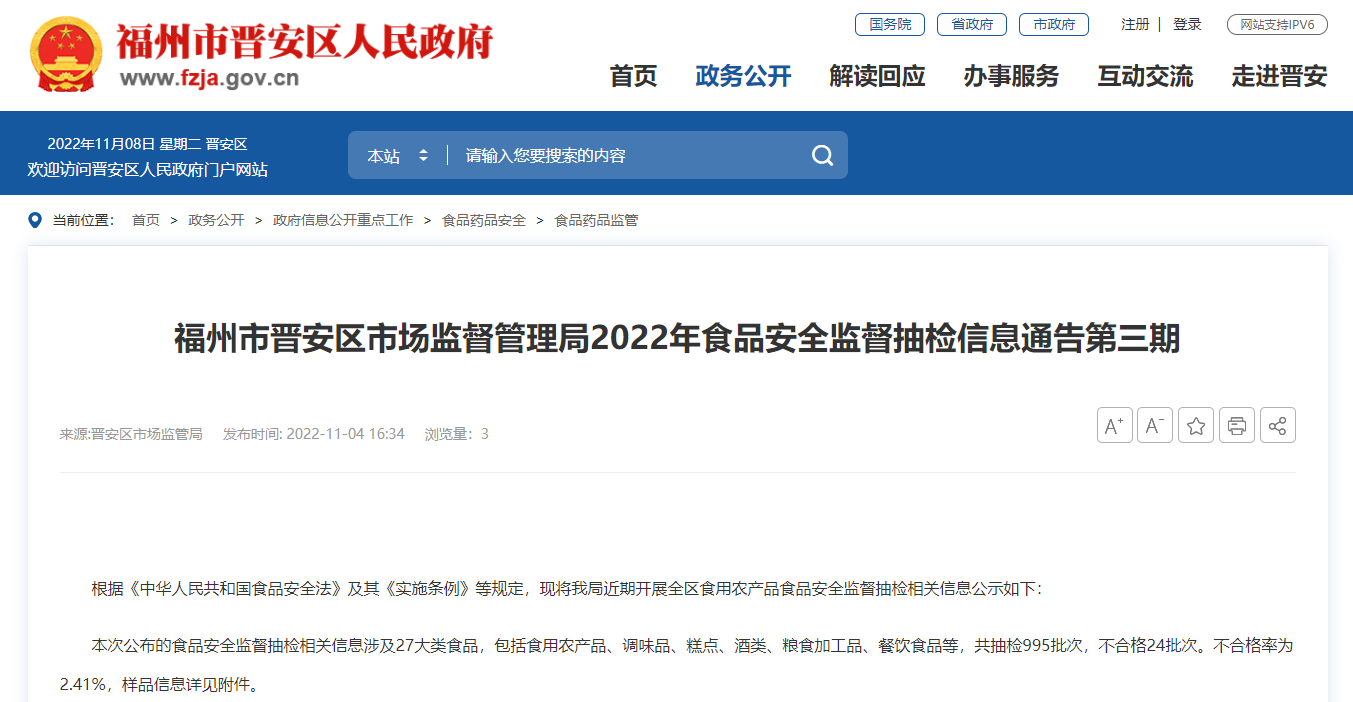 福州市市场监督管理局投诉电话 bcce-65a913a3bc4e3e1315d2c6caa17a1efd.png