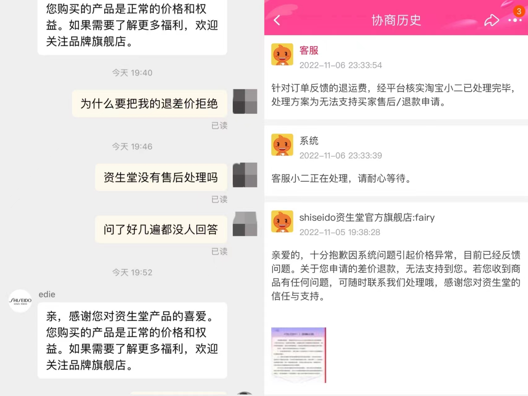 （图源	：受访者供图）