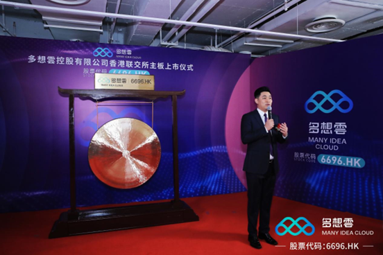 ▲ 董事会主席刘建辉发表致辞