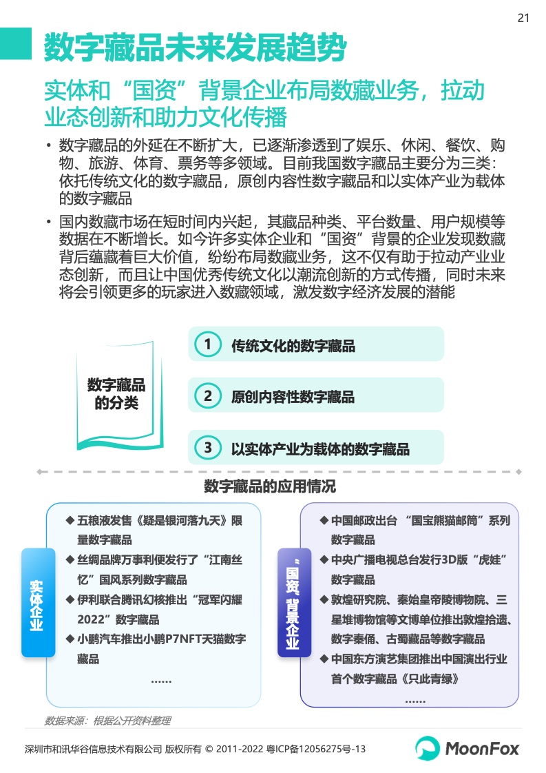 一家42个月亏了57亿的公司,第3次递交招股书了 一家42个月亏了57亿的公司,第3次递交招股书了