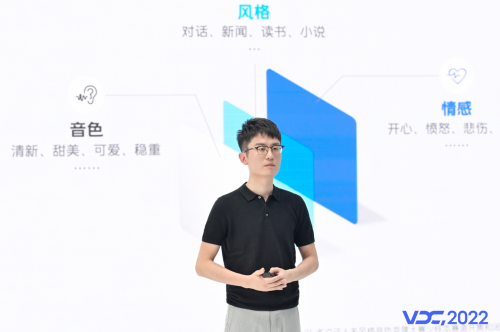 vivo AI算法中心高级总监 陈晓昕演讲——Jovi输入法Pro