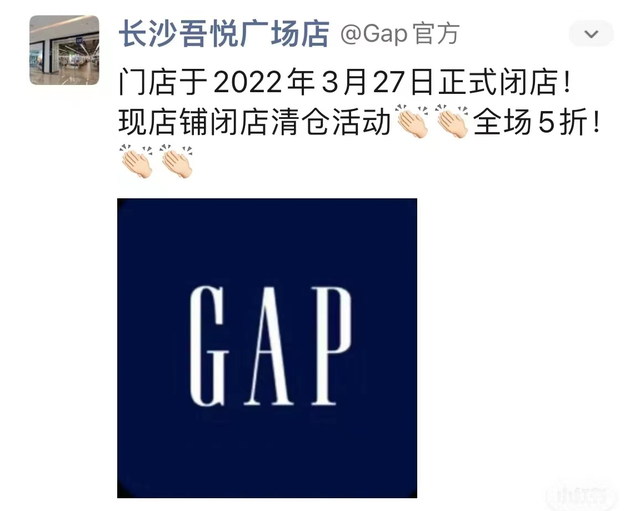 快时尚巨头Gap将出售大中华区业务,接盘者是它! 快时尚巨头Gap将出售大中华区业务,接盘者是它!