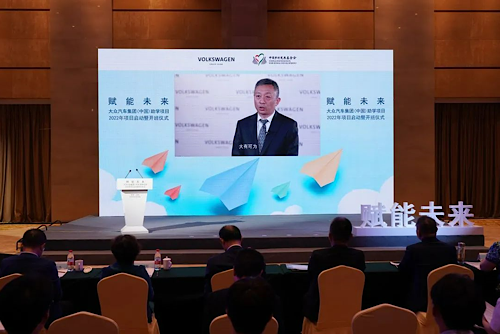 大众汽车集团(中国)执行副总裁、公共事务与合资企业事务部负责人刘云峰在项目2022学年启动仪式上线上致辞