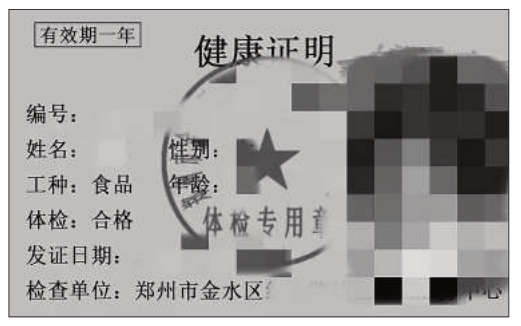 健康证去哪个医院可以办 2371-9bb66b720b5992a8cf3117232b1920fb.jpg