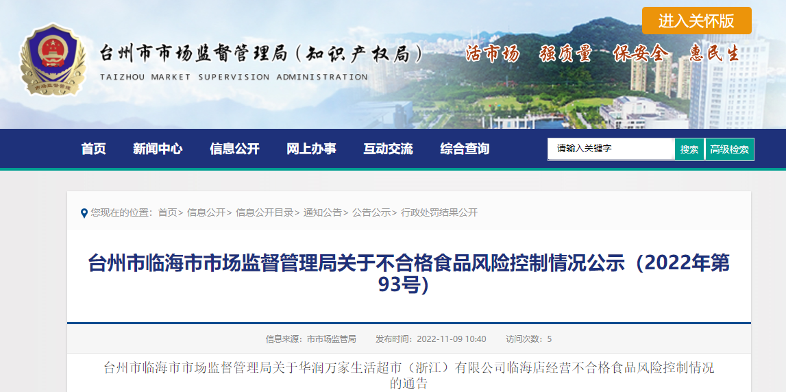 福州市市场监督管理局投诉平台 2c32-0d782d484112a8f5227c3d9c4cfdc25c.png