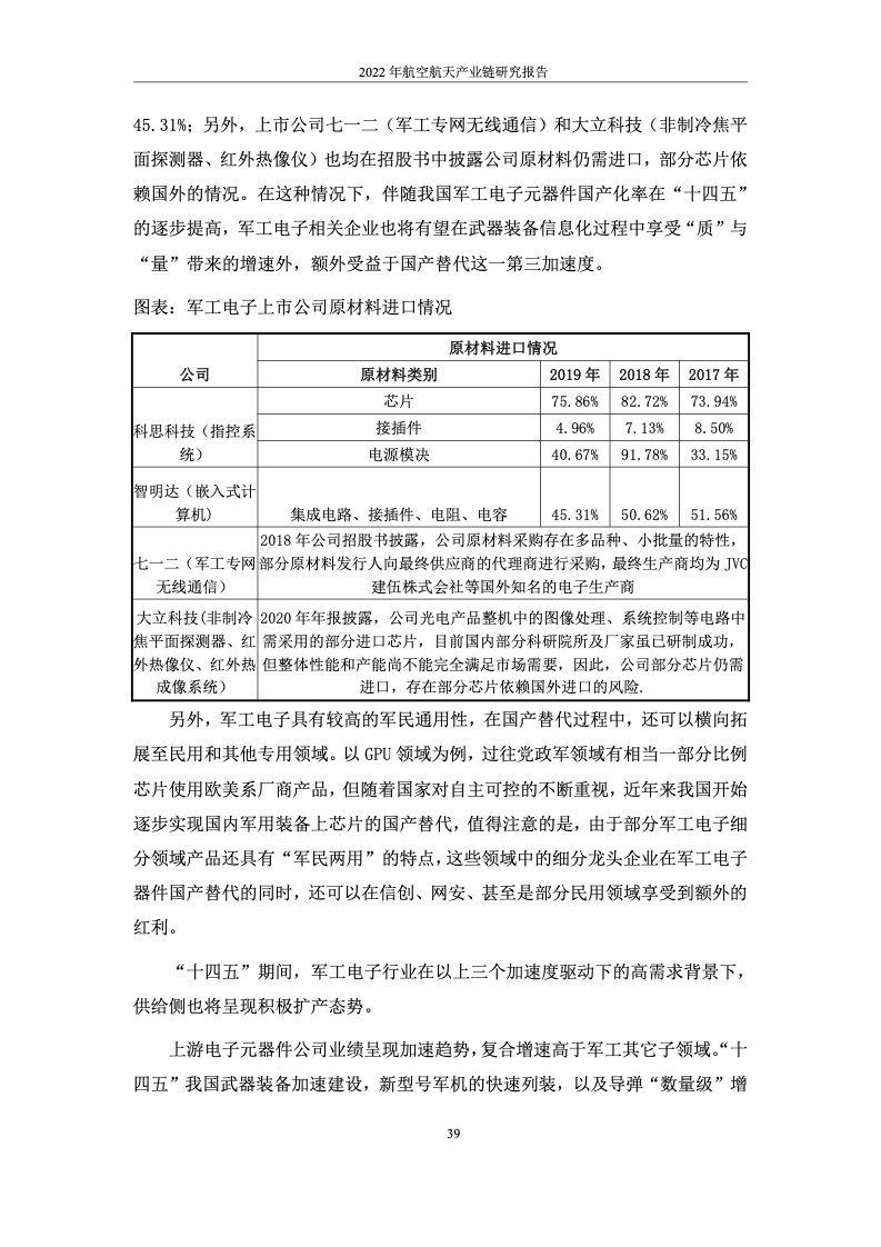 美团宣布腾讯持股拟变化，刘炽平辞任非执行董事