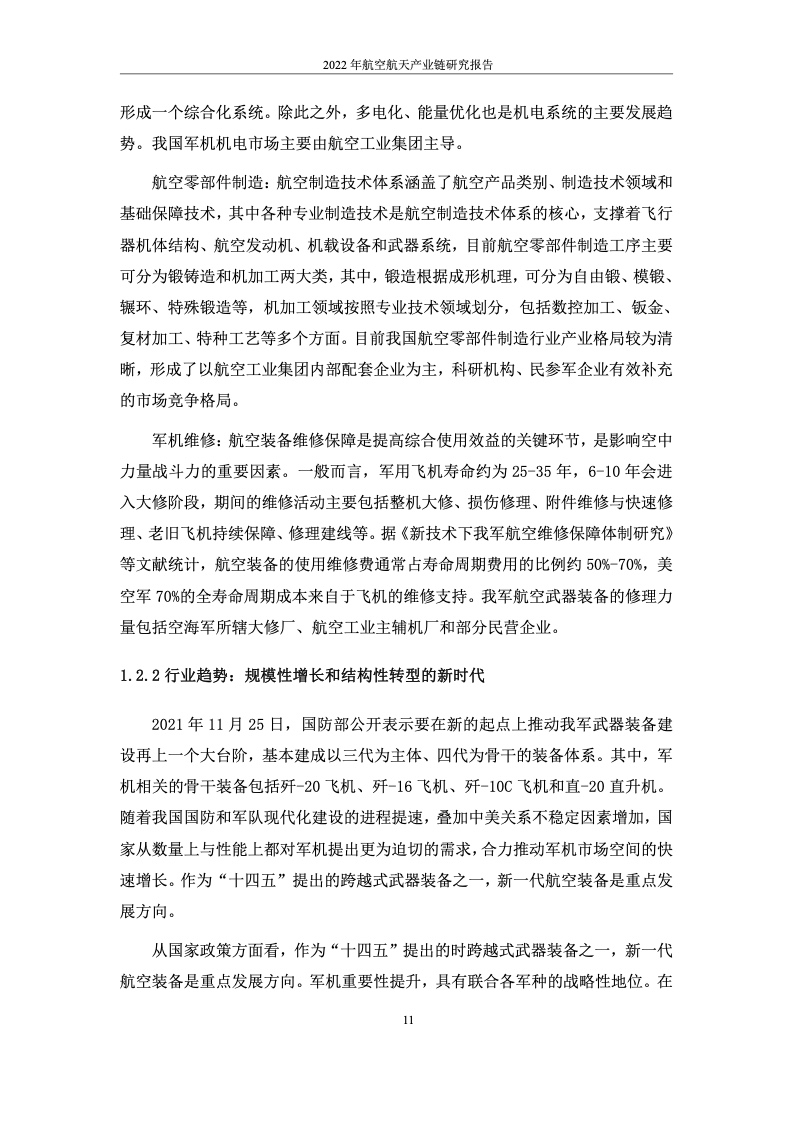 宁夏“一号工程”给企业送了“三支针” 宁夏“一号工程”给企业送了“三支针”