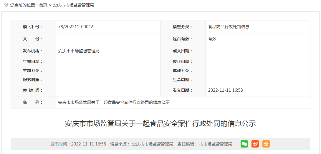 统一社会信用代码是身份号吗 b69b-50a9bbcdae5f5b7d20b00964b618b60d.png