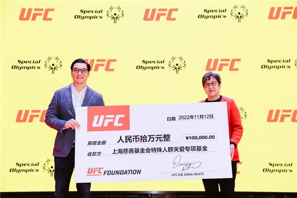(UFC 向特奥捐赠10万元人民币)